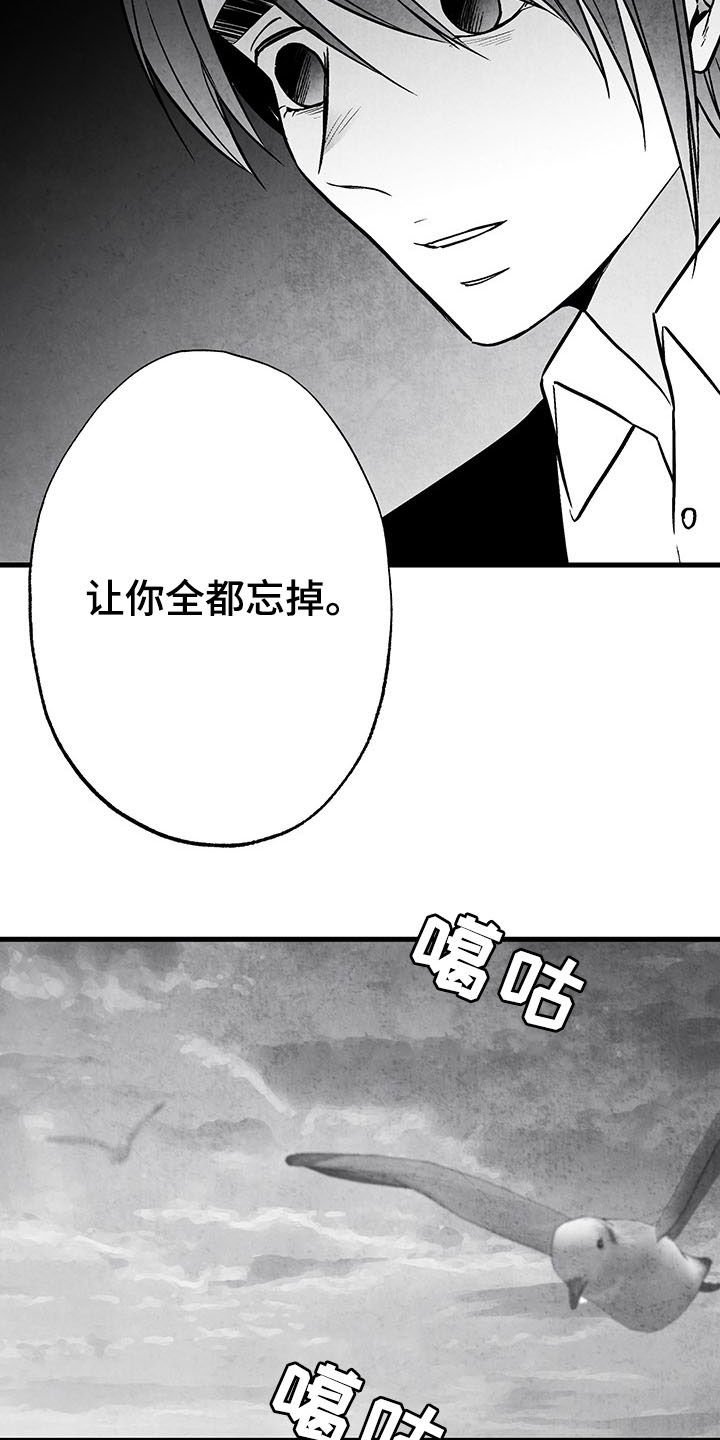 第103章：【第二季】幸好