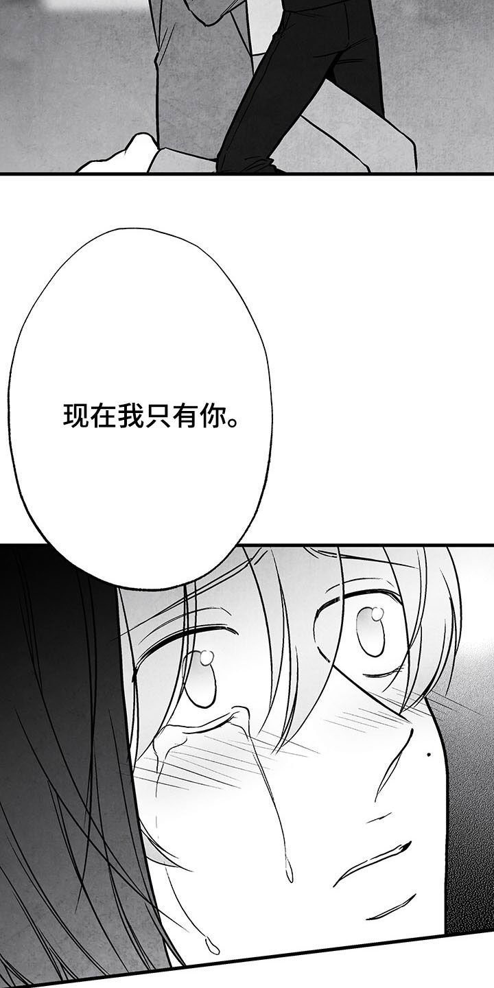 第103章：【第二季】幸好