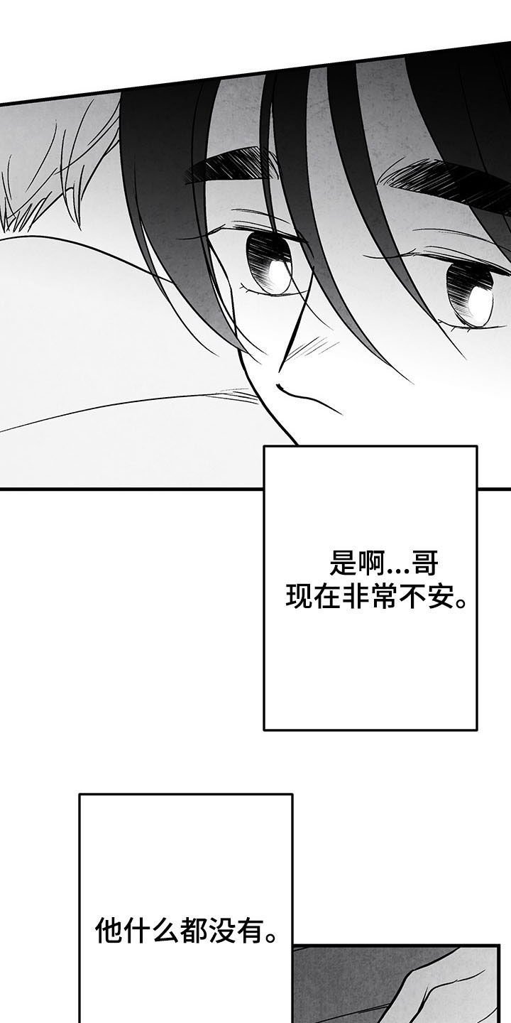 第103章：【第二季】幸好