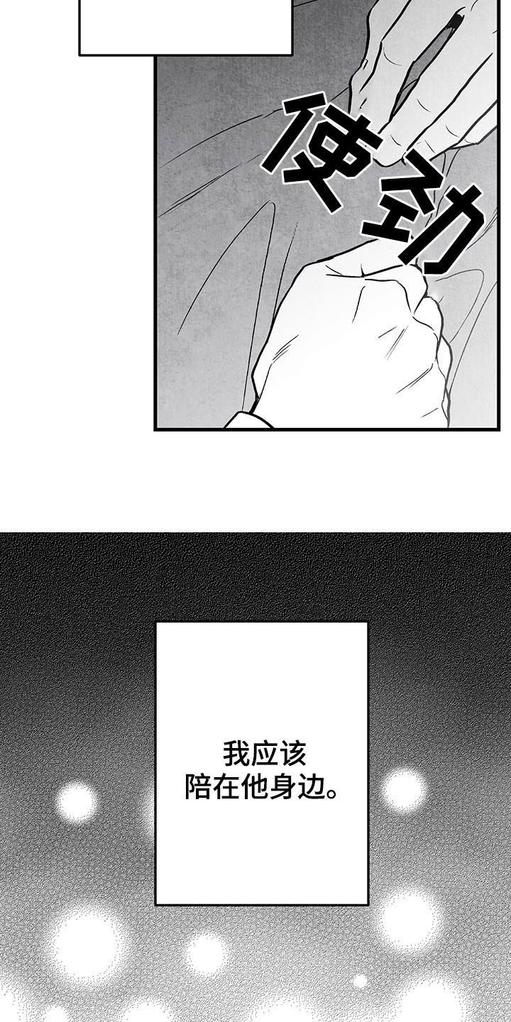 第103章：【第二季】幸好