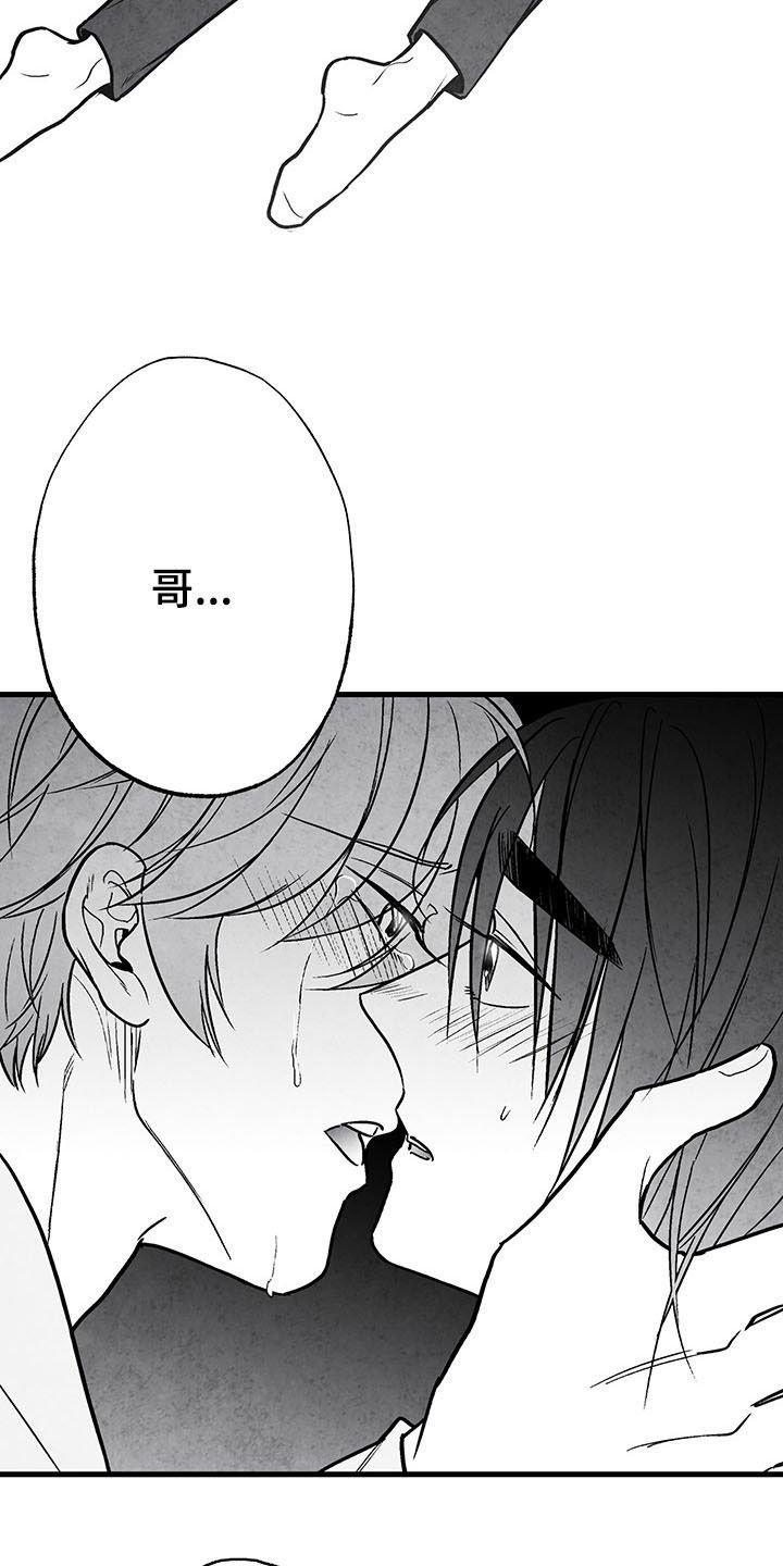第103章：【第二季】幸好