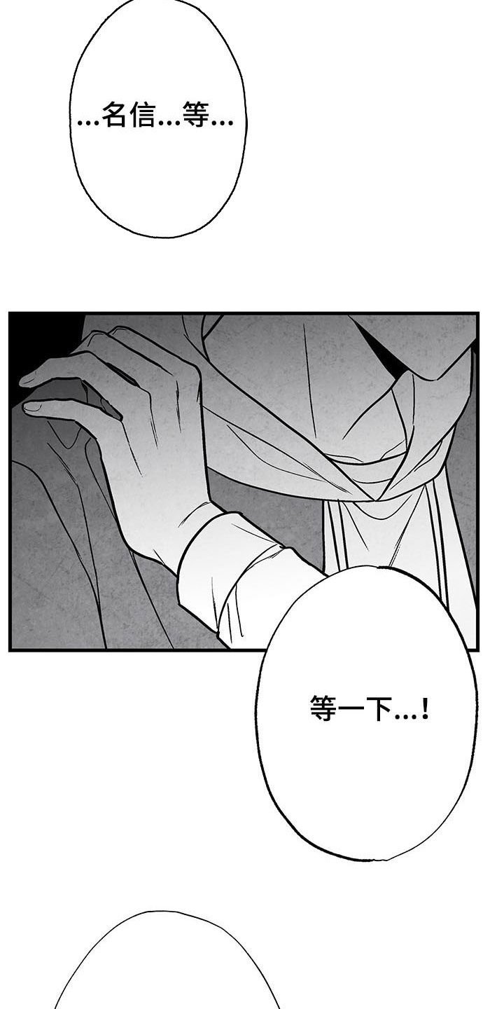 第103章：【第二季】幸好