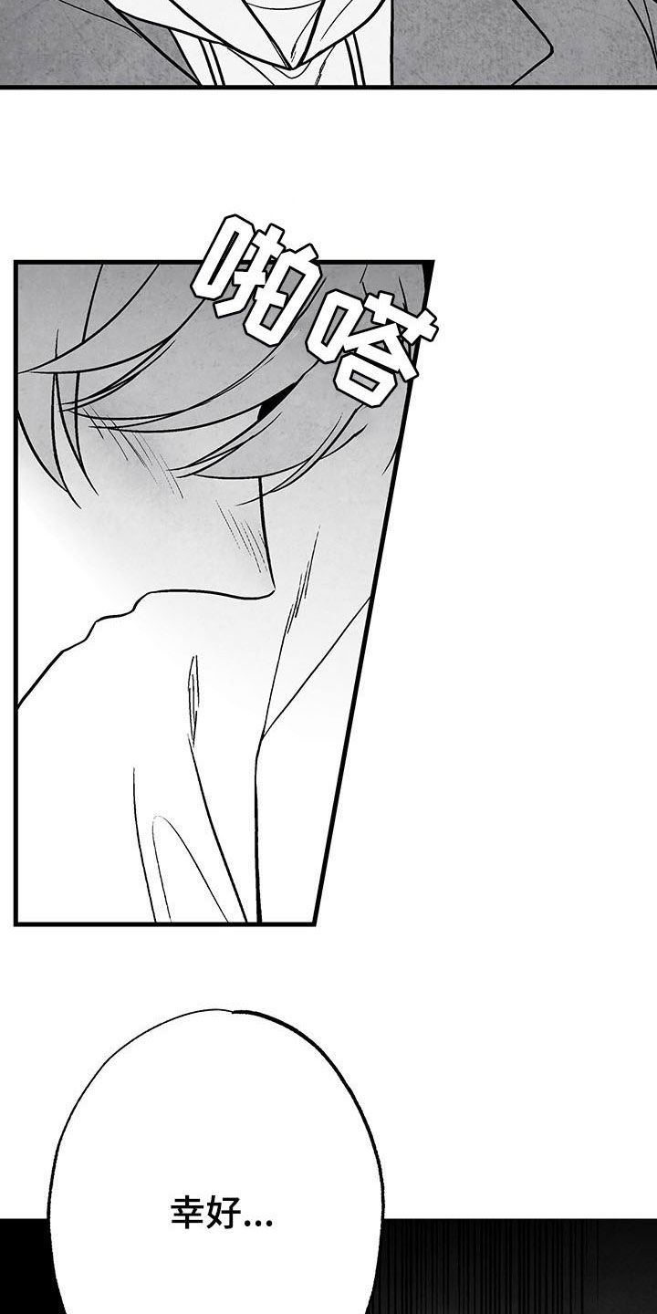 第103章：【第二季】幸好