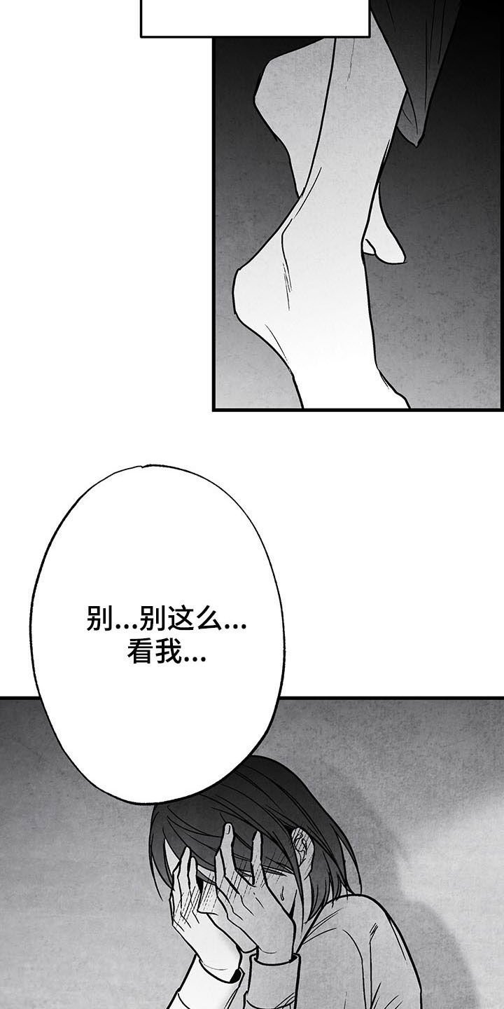 第104章：【第二季】骨瘦如柴