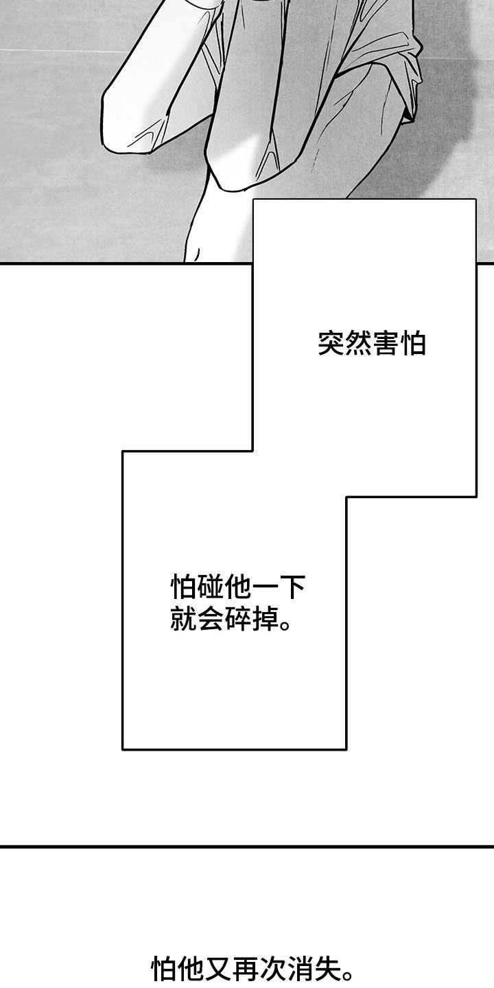 第104章：【第二季】骨瘦如柴