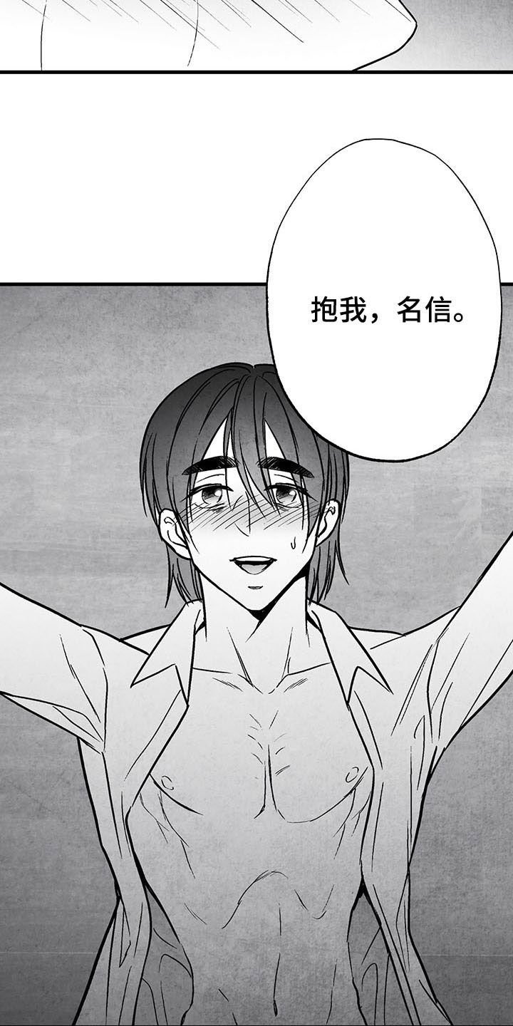 第104章：【第二季】骨瘦如柴