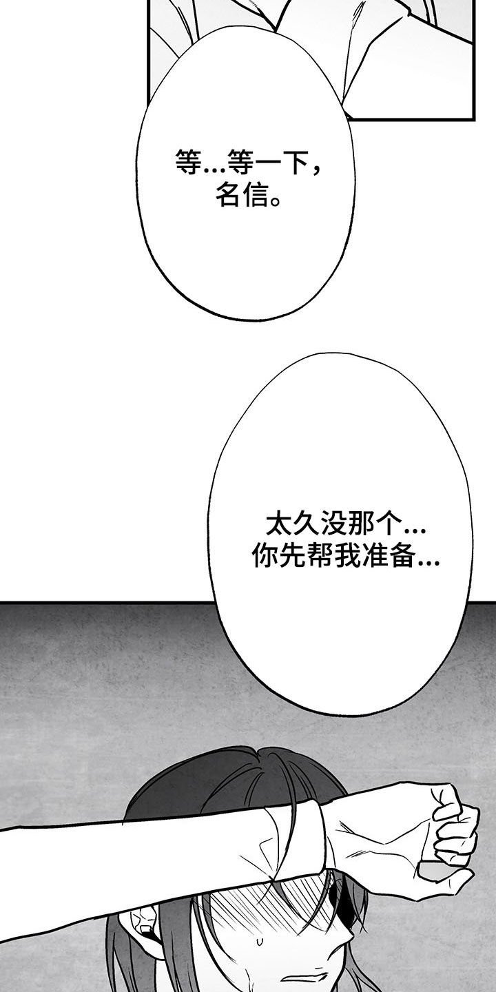 第104章：【第二季】骨瘦如柴