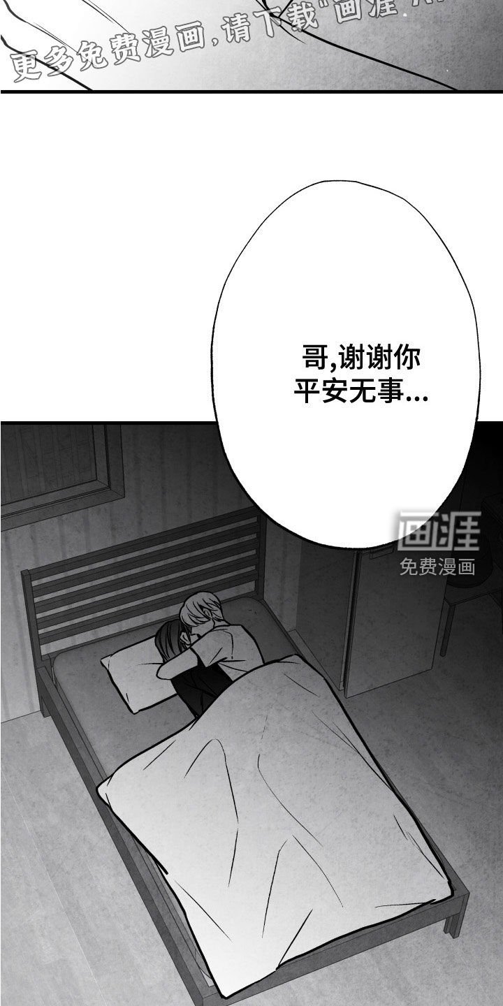第105章：【第二季】你是谁