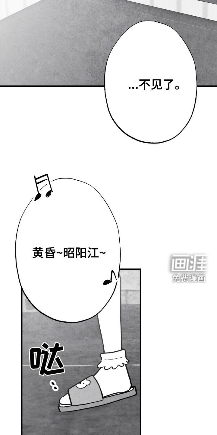 第105章：【第二季】你是谁