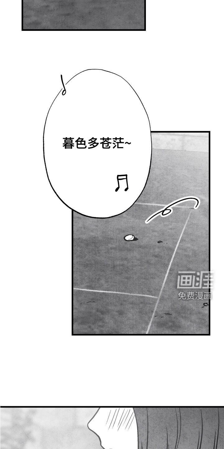 第105章：【第二季】你是谁