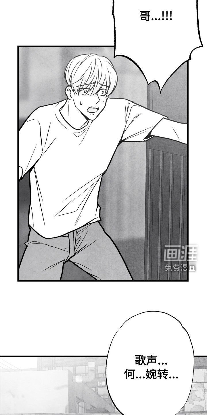 第105章：【第二季】你是谁
