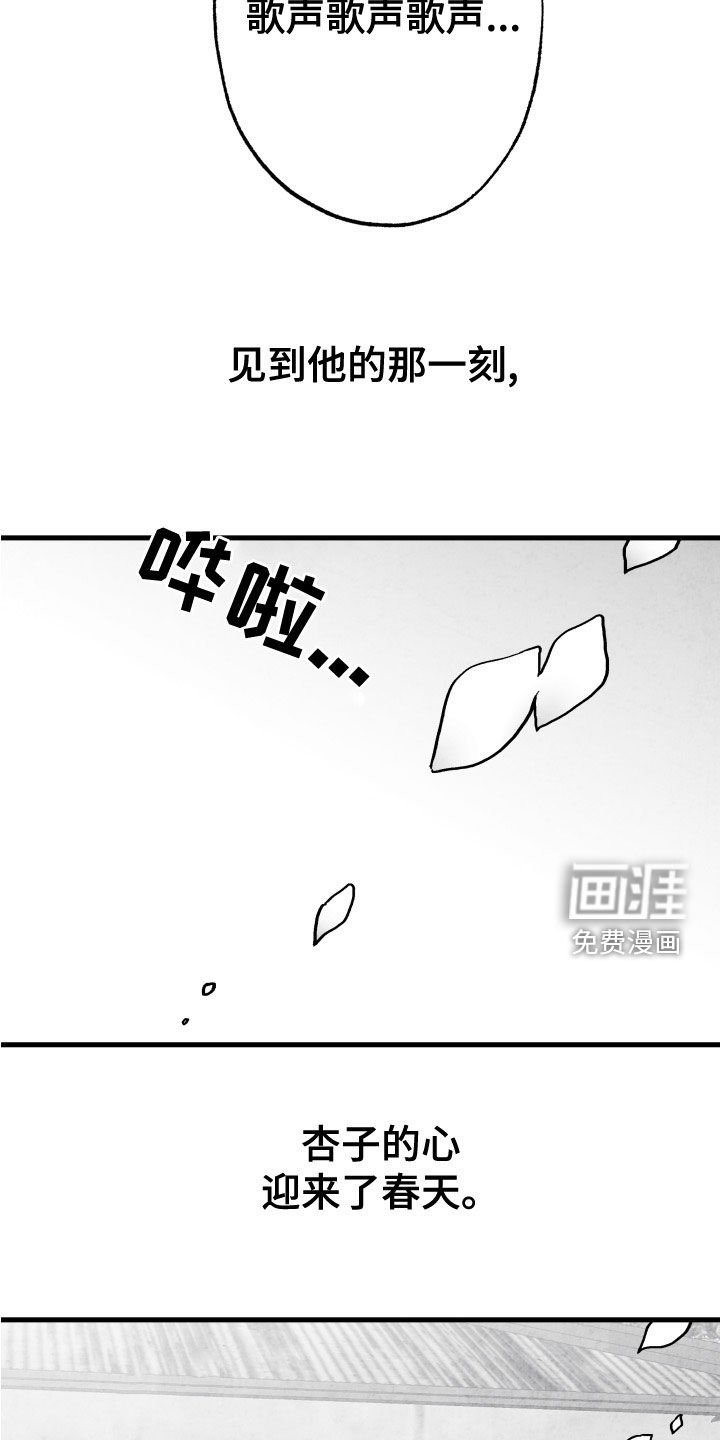 第105章：【第二季】你是谁
