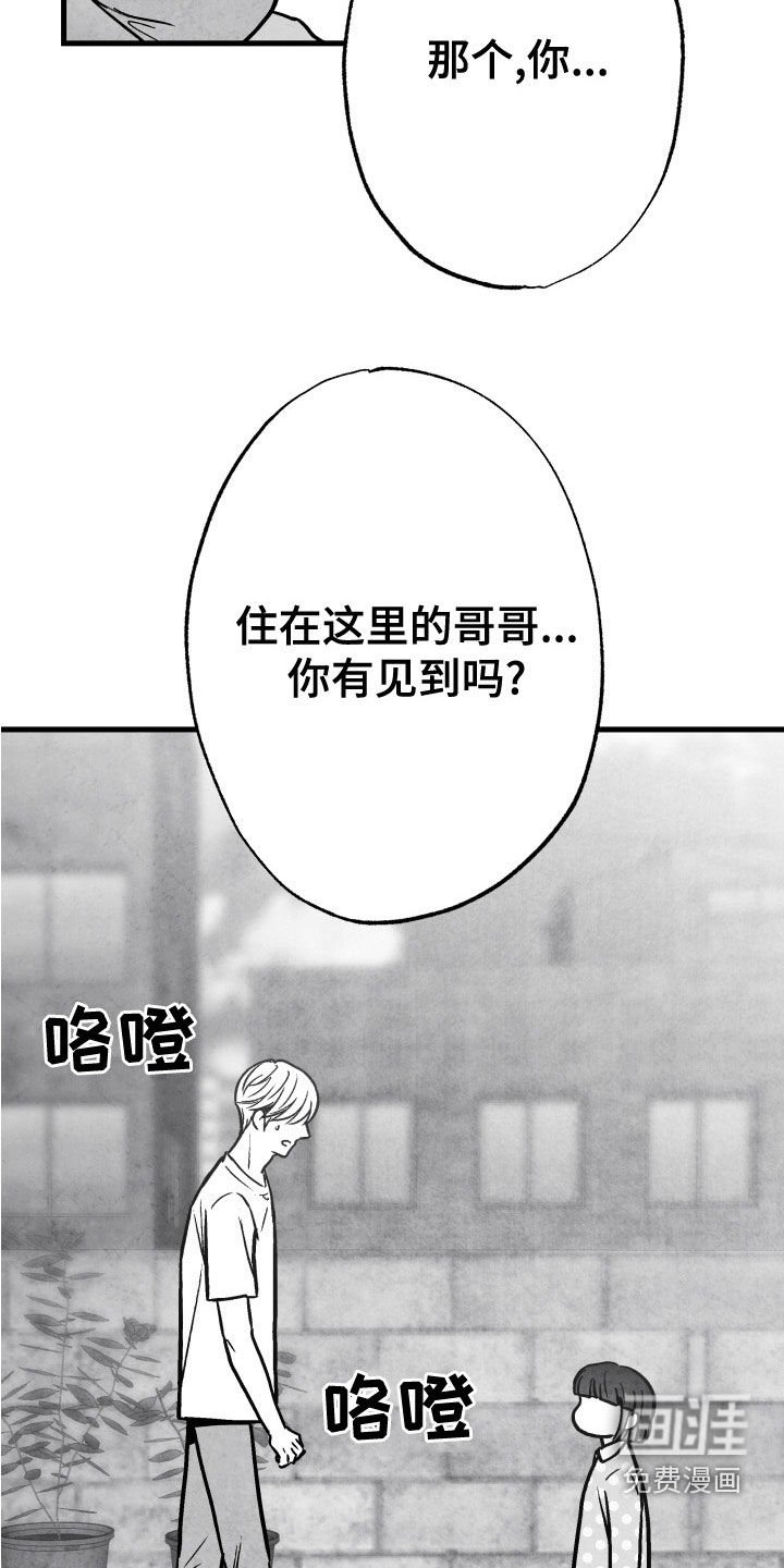 第106章：【第二季】杏子