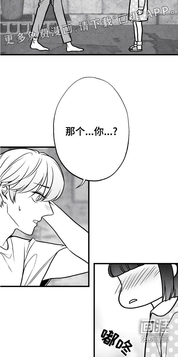 第106章：【第二季】杏子