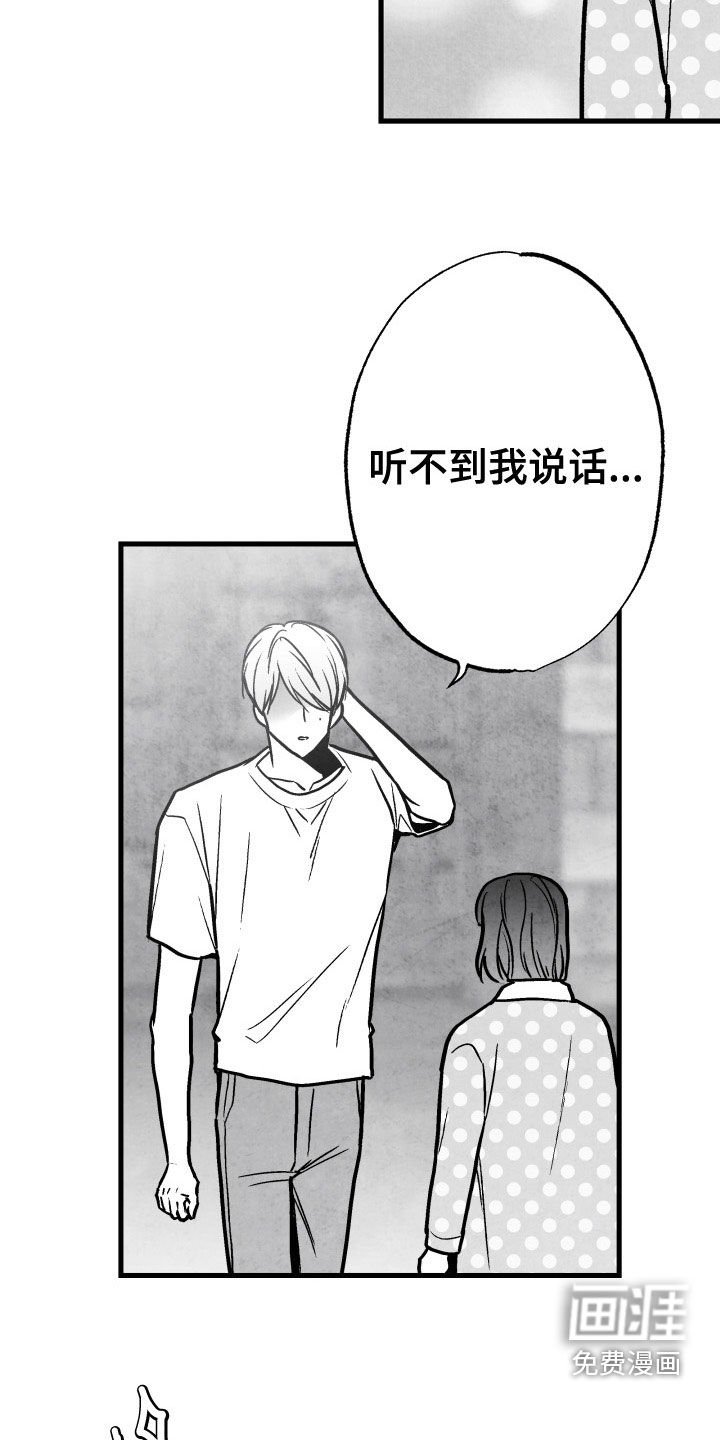第106章：【第二季】杏子