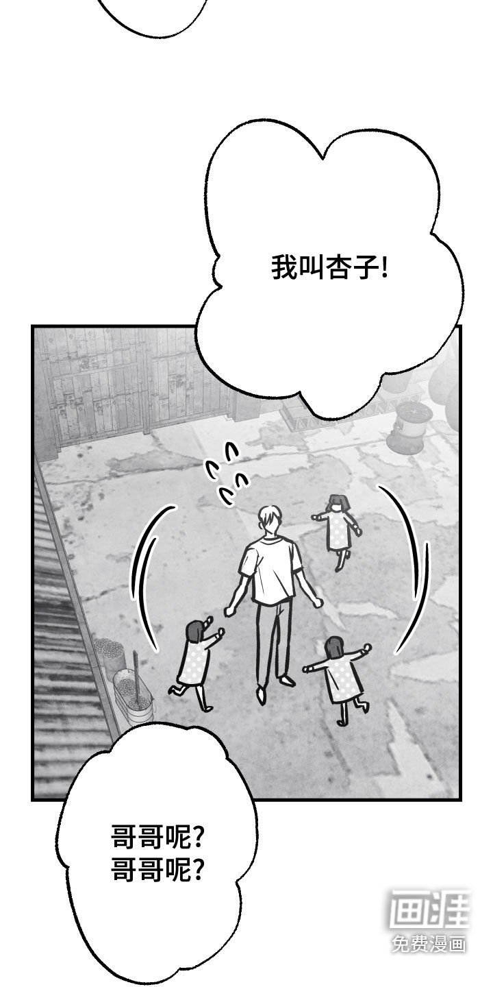 第106章：【第二季】杏子