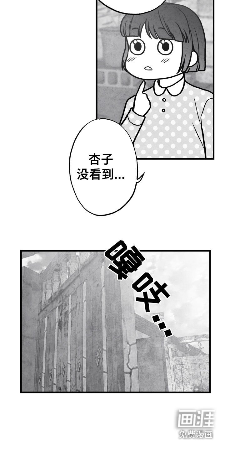 第106章：【第二季】杏子