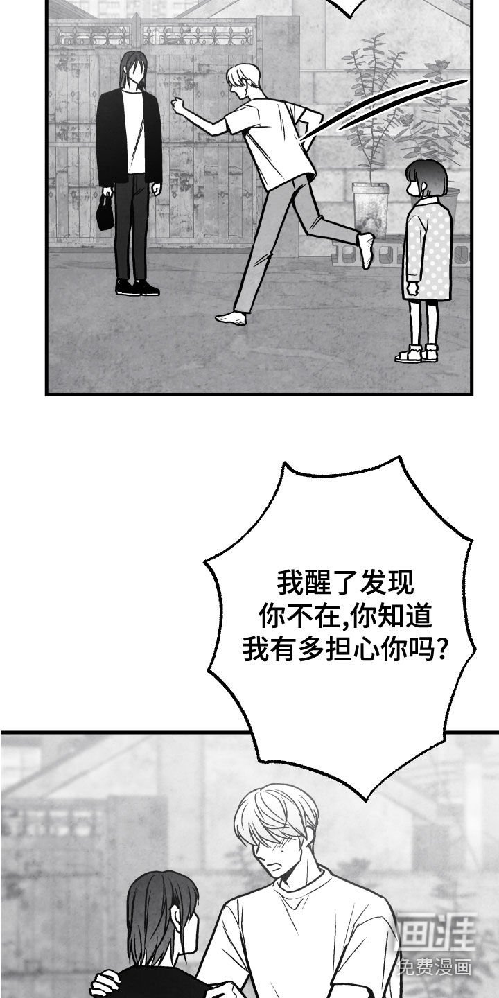 第106章：【第二季】杏子