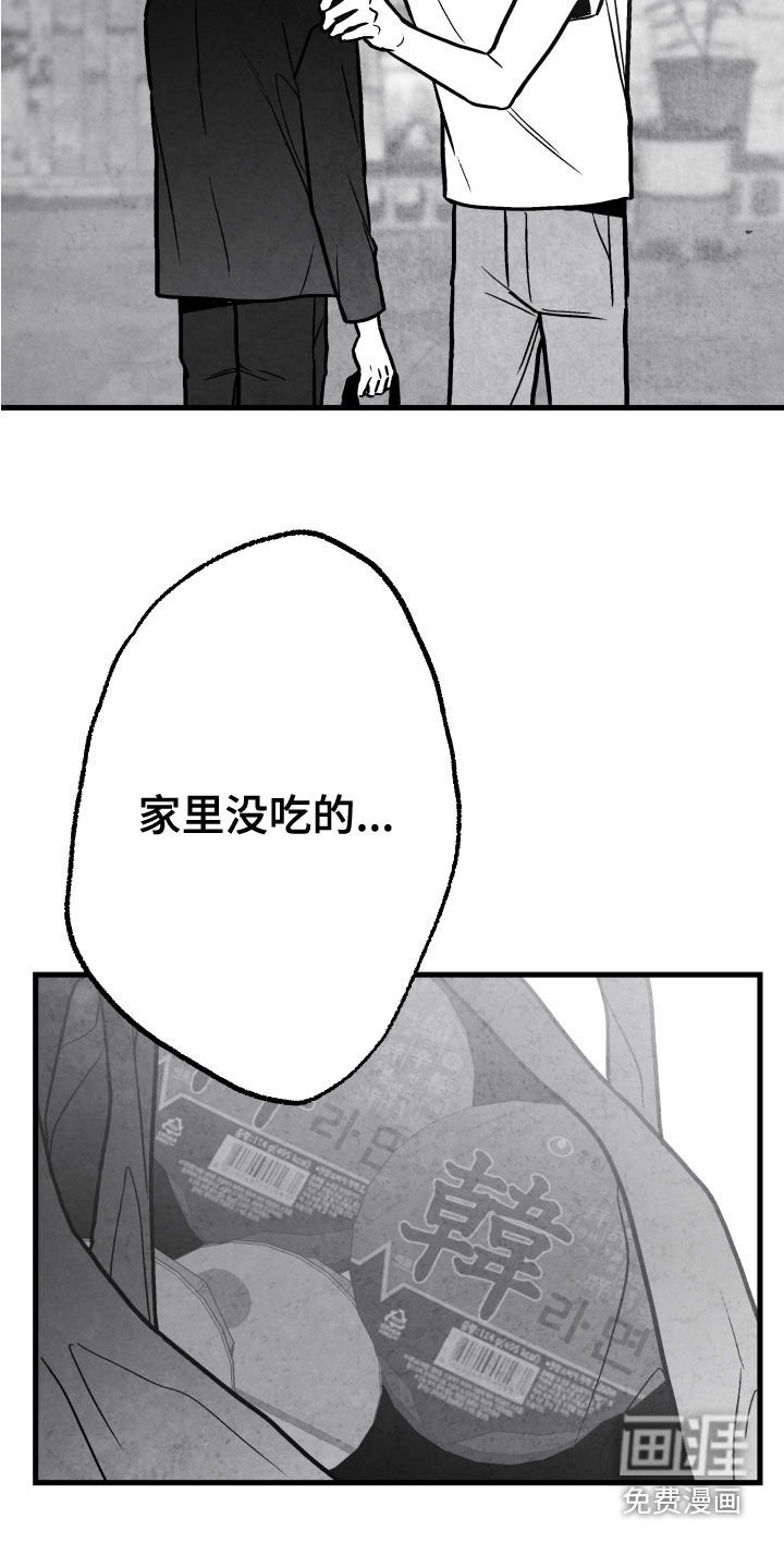 第106章：【第二季】杏子