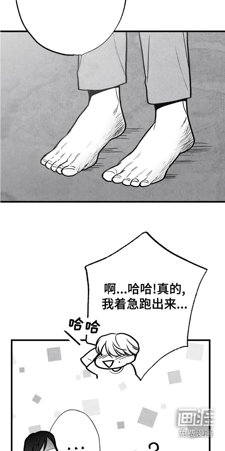 第106章：【第二季】杏子