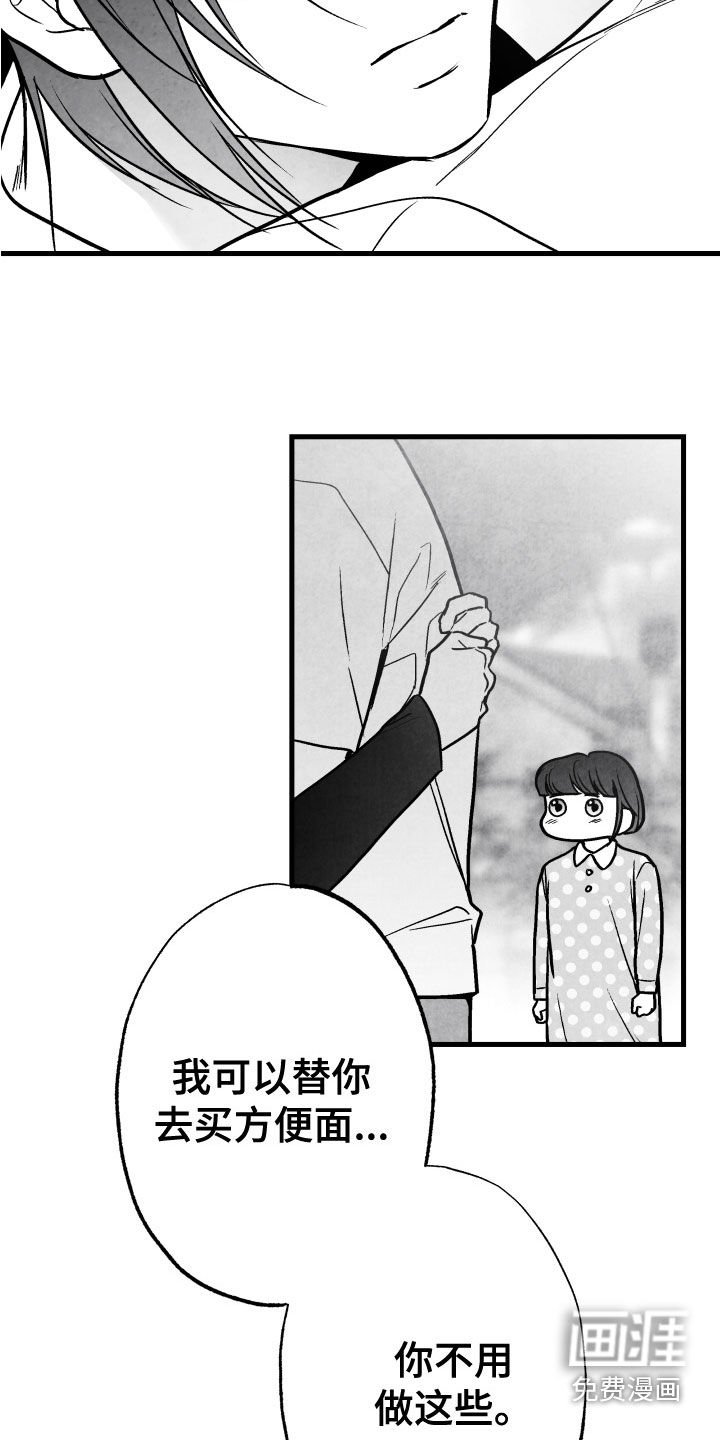 第106章：【第二季】杏子