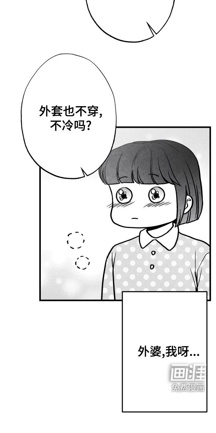 第106章：【第二季】杏子