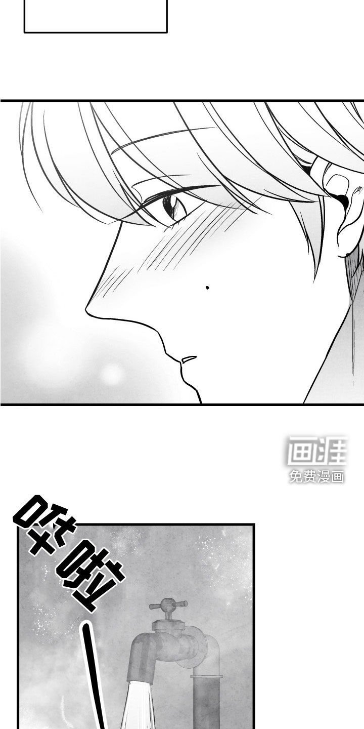 第107章：【第二季】搓澡