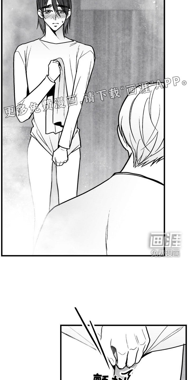第107章：【第二季】搓澡