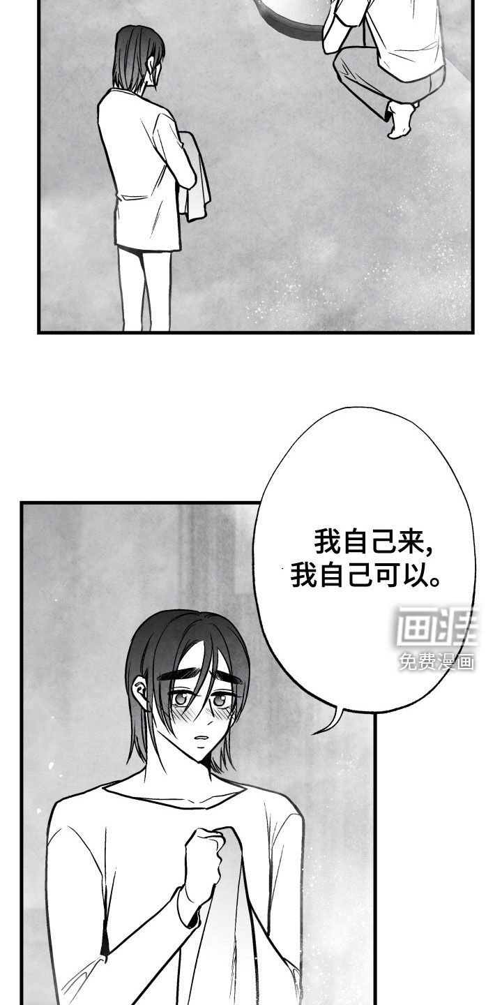 第107章：【第二季】搓澡