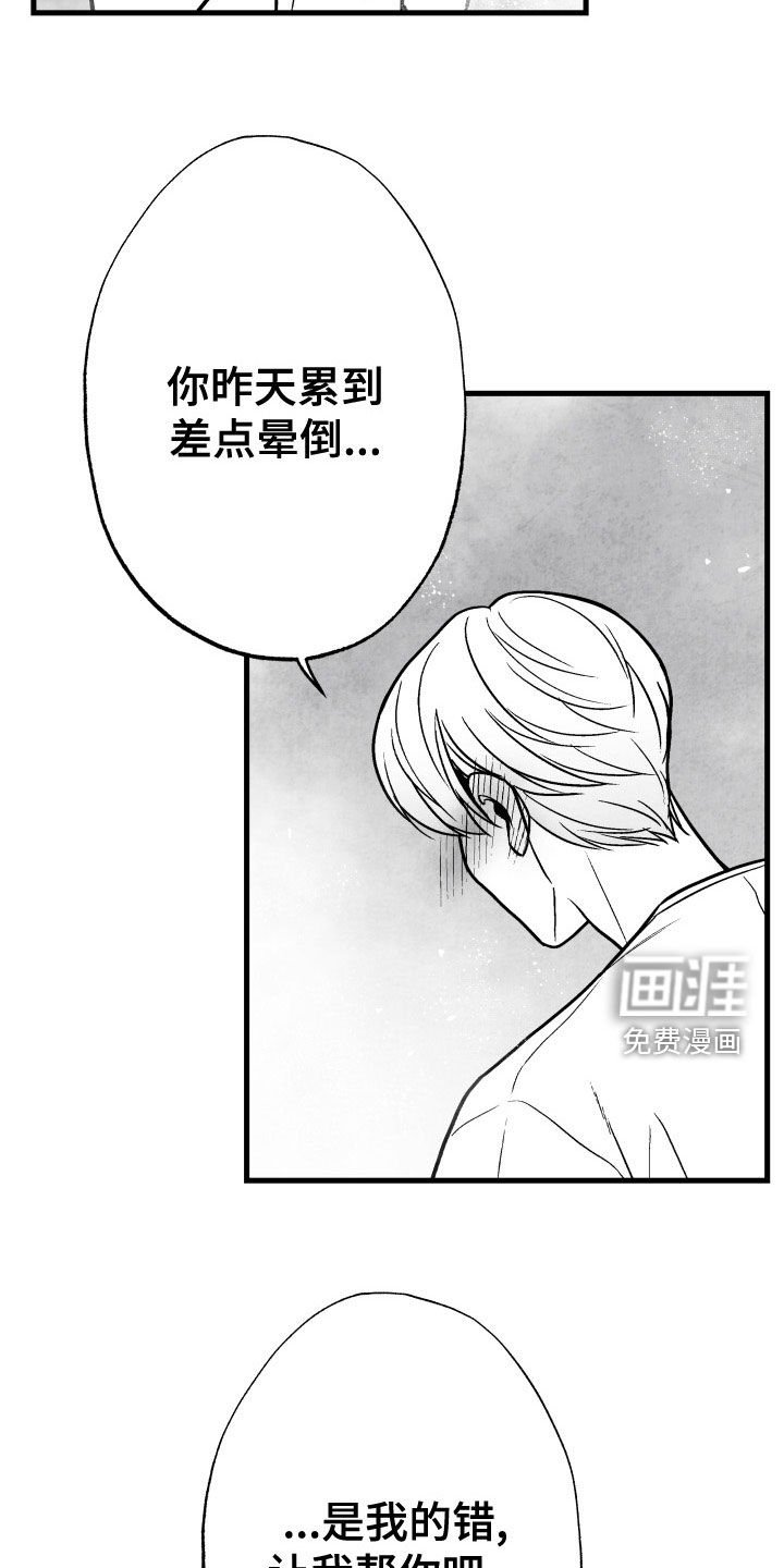 第107章：【第二季】搓澡