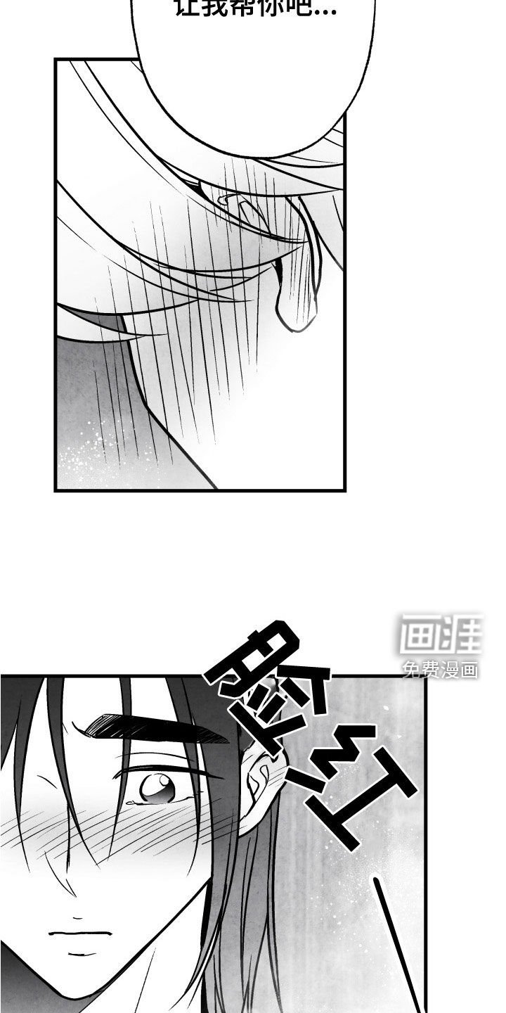 第107章：【第二季】搓澡