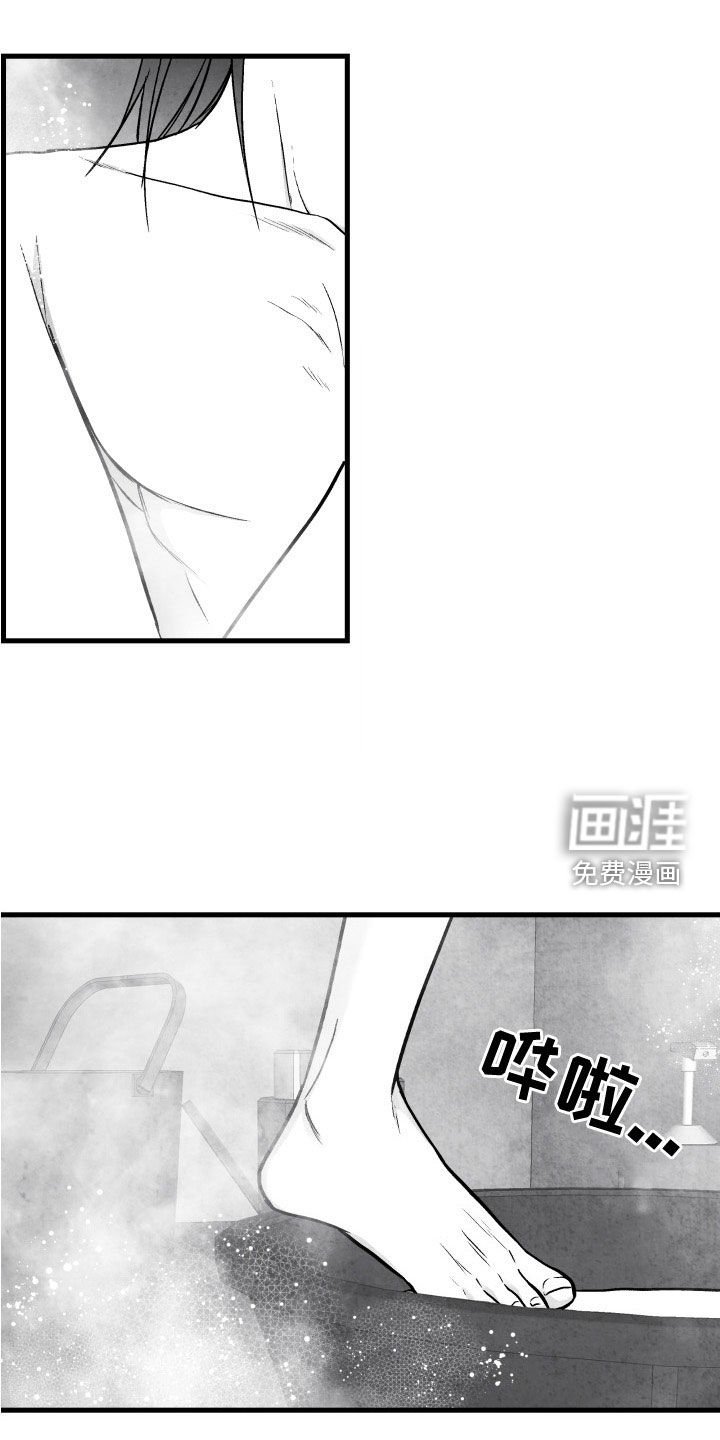 第107章：【第二季】搓澡
