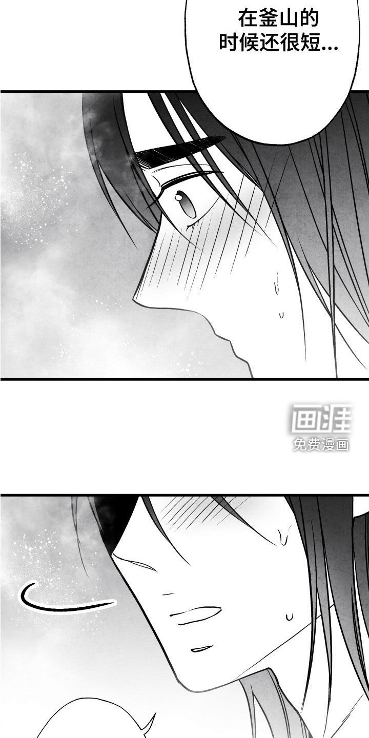 第107章：【第二季】搓澡