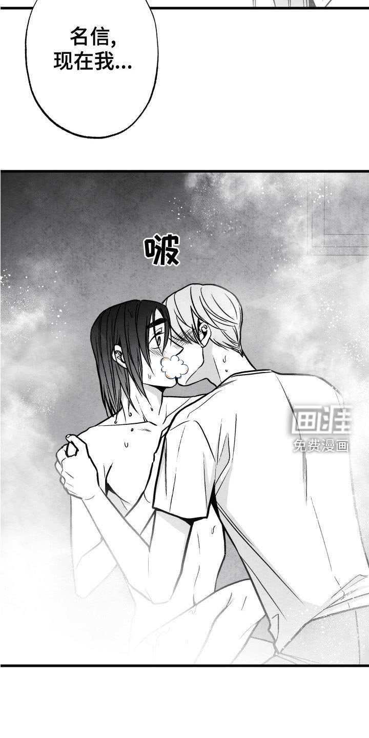 第107章：【第二季】搓澡