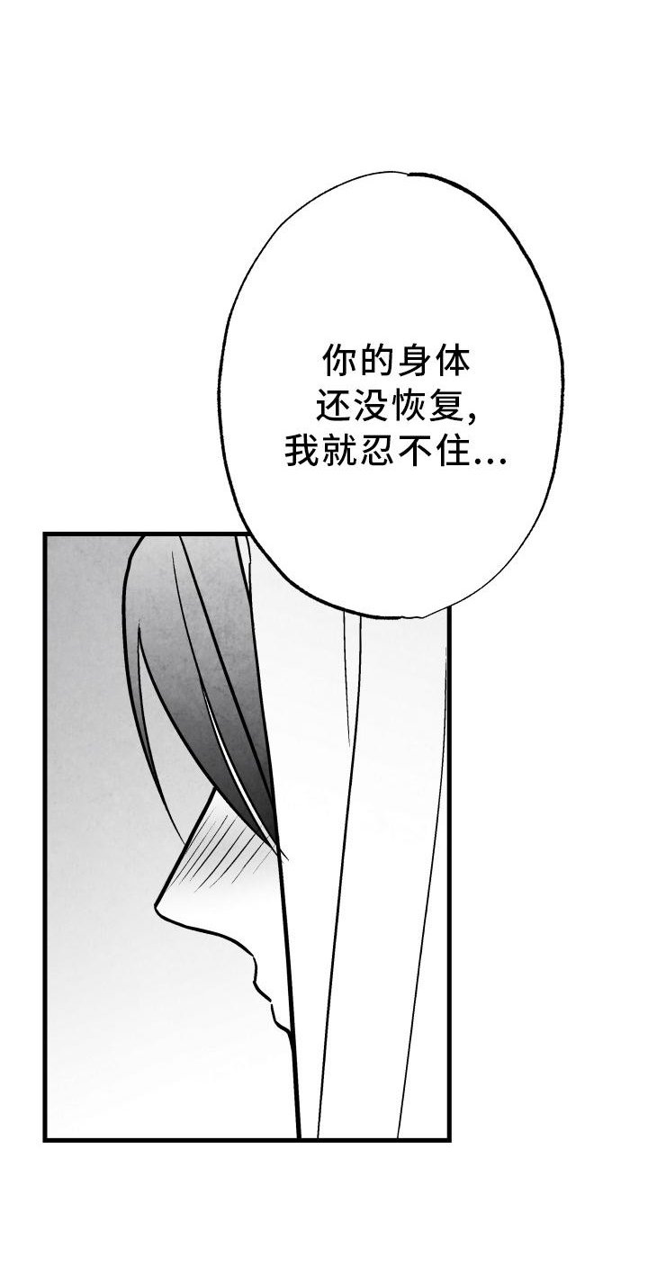 第108章：【第二季】时间