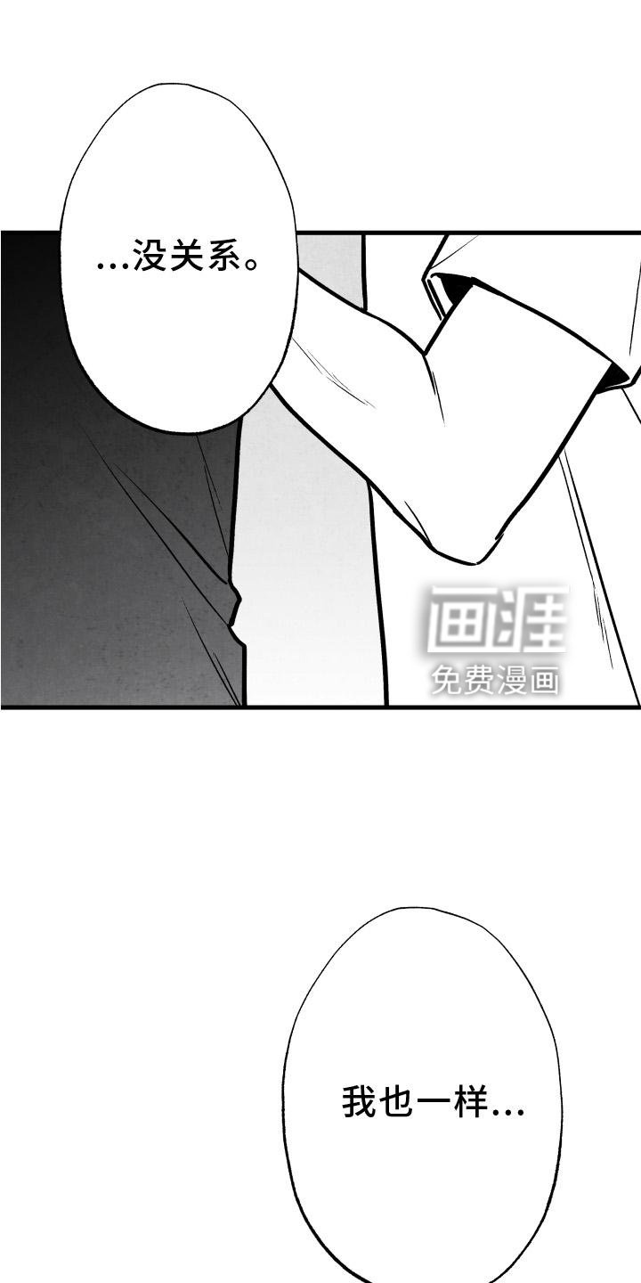 第108章：【第二季】时间