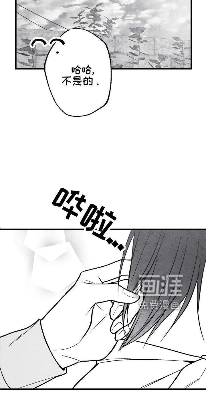 第108章：【第二季】时间