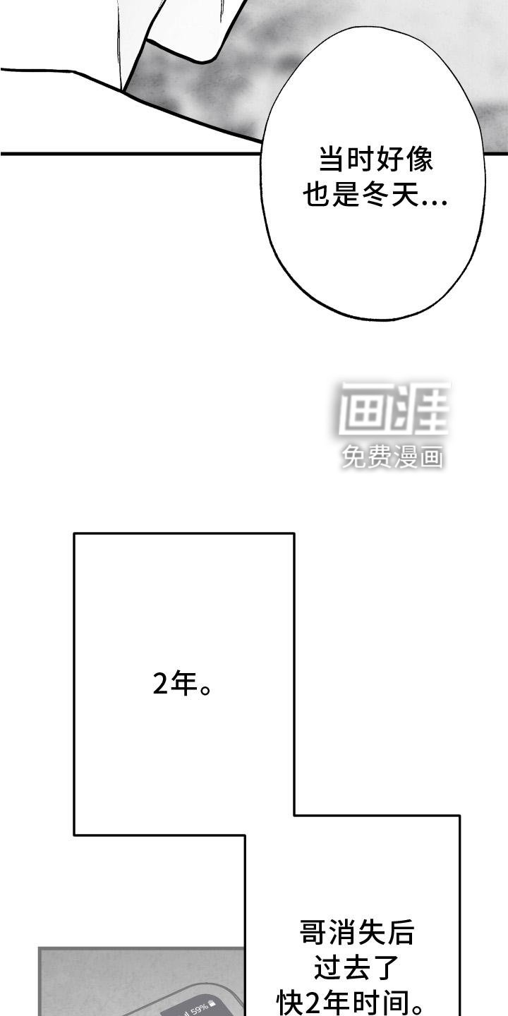第108章：【第二季】时间