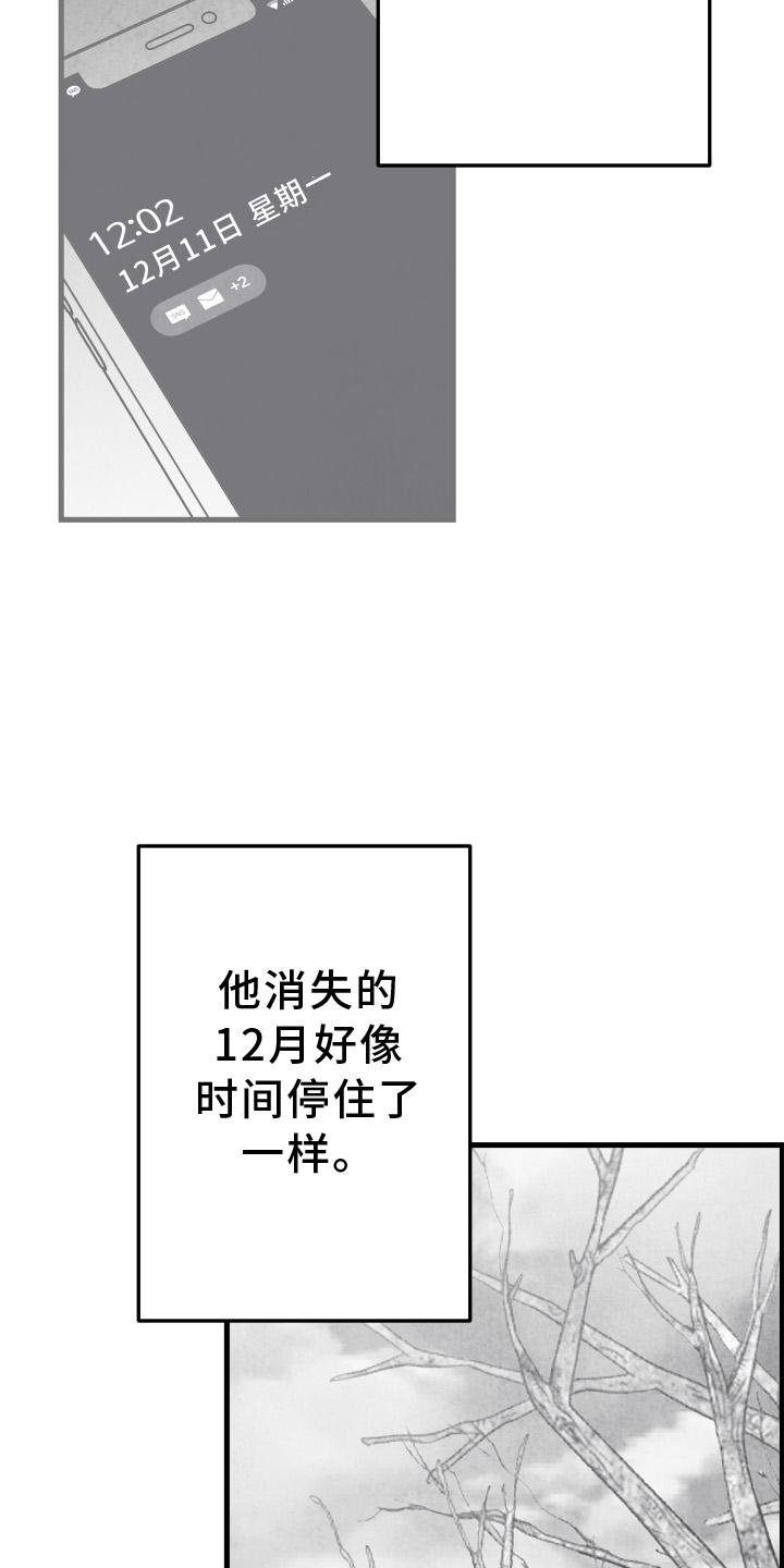 第108章：【第二季】时间