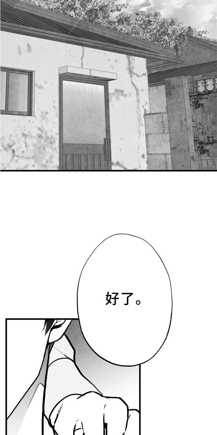 第108章：【第二季】时间