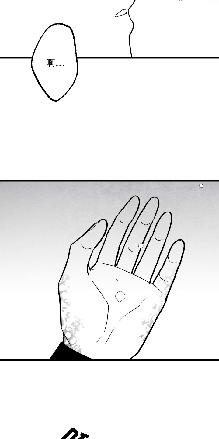 第109章：【第二季】记忆恢复