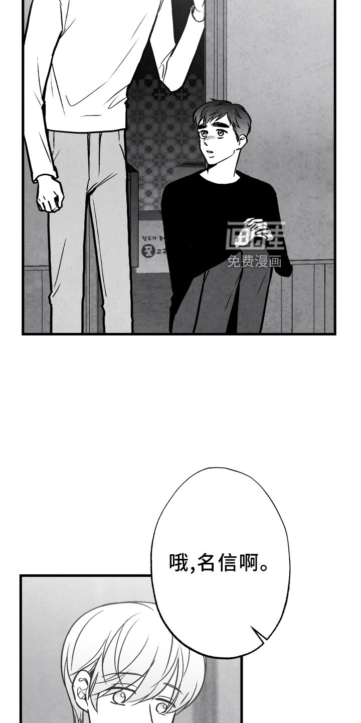 第109章：【第二季】记忆恢复