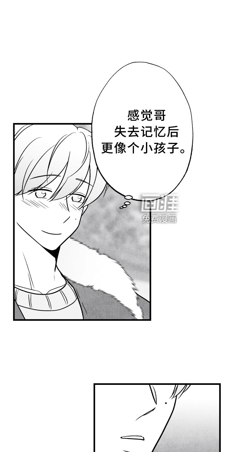 第109章：【第二季】记忆恢复