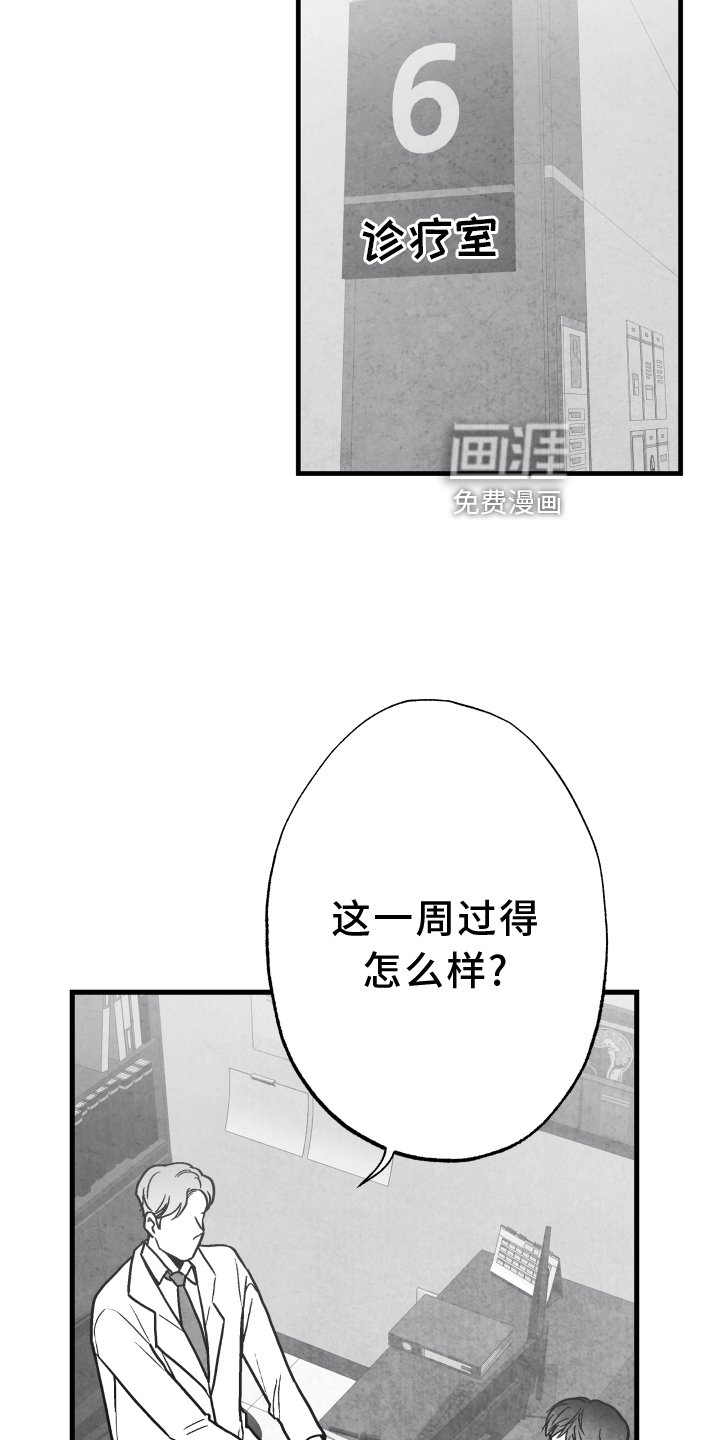 第109章：【第二季】记忆恢复