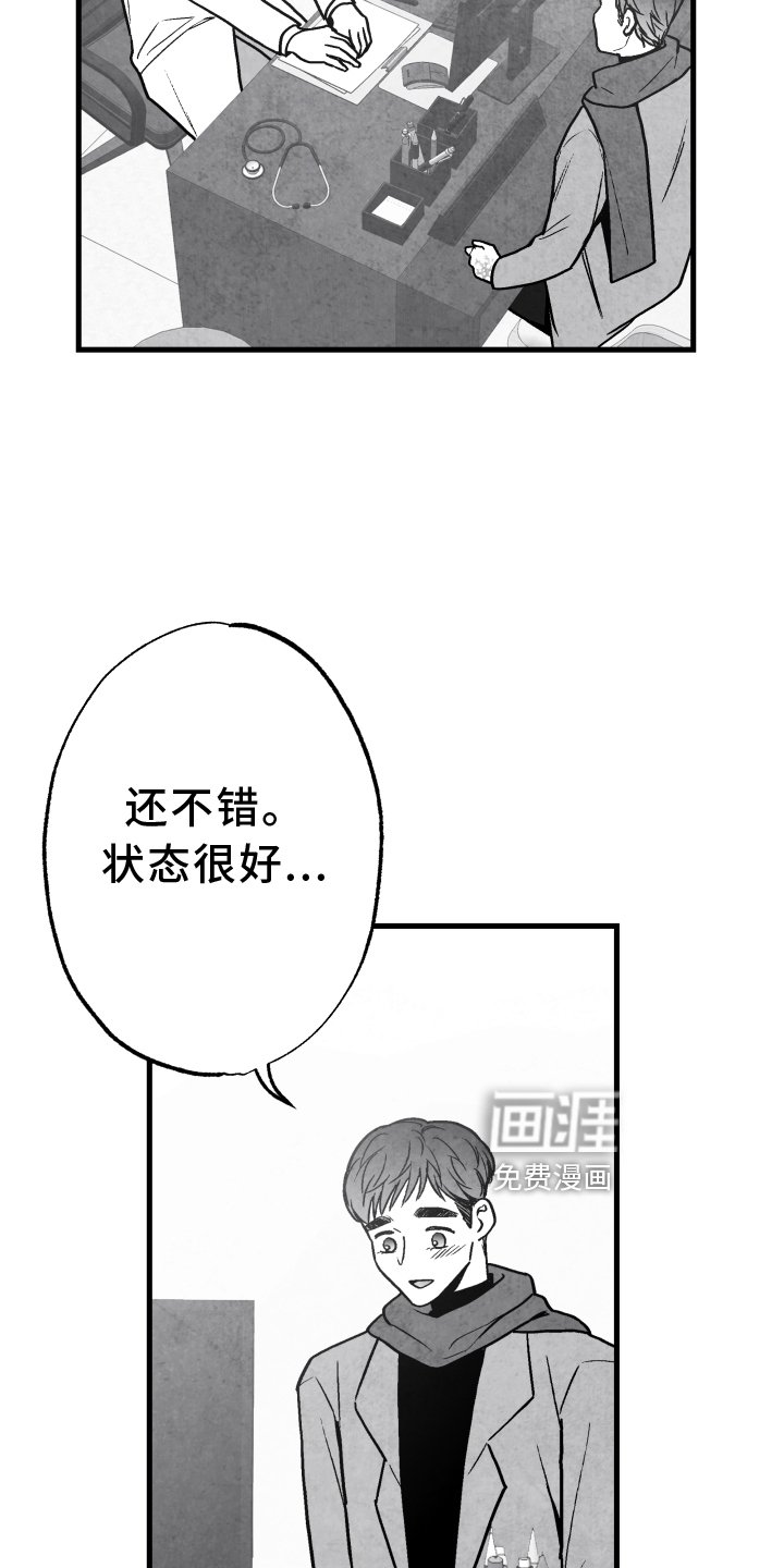 第109章：【第二季】记忆恢复