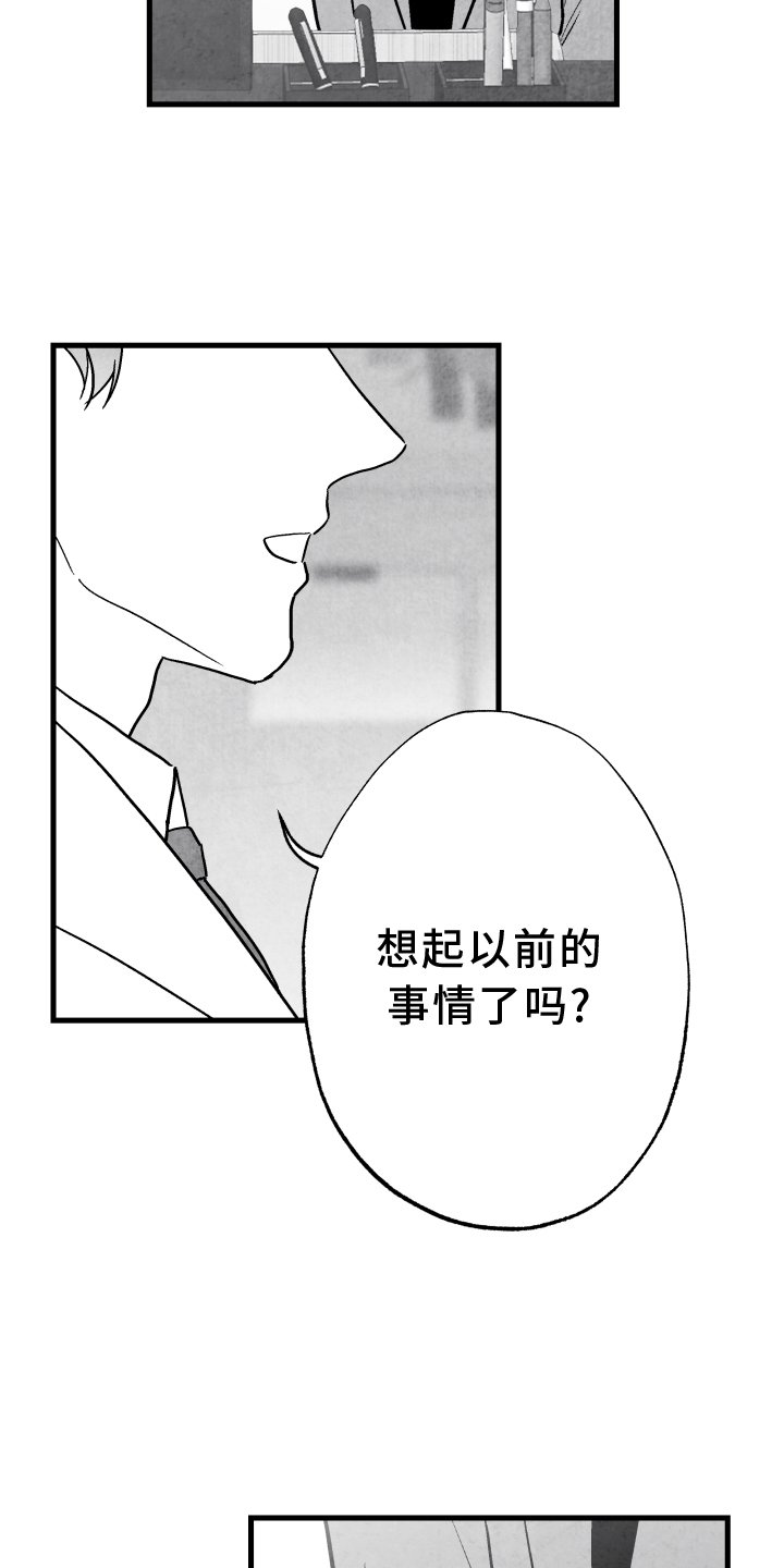 第109章：【第二季】记忆恢复