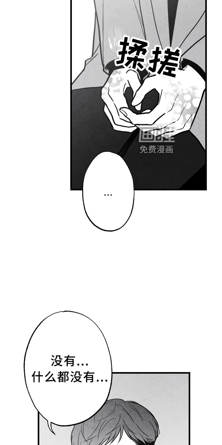 第109章：【第二季】记忆恢复