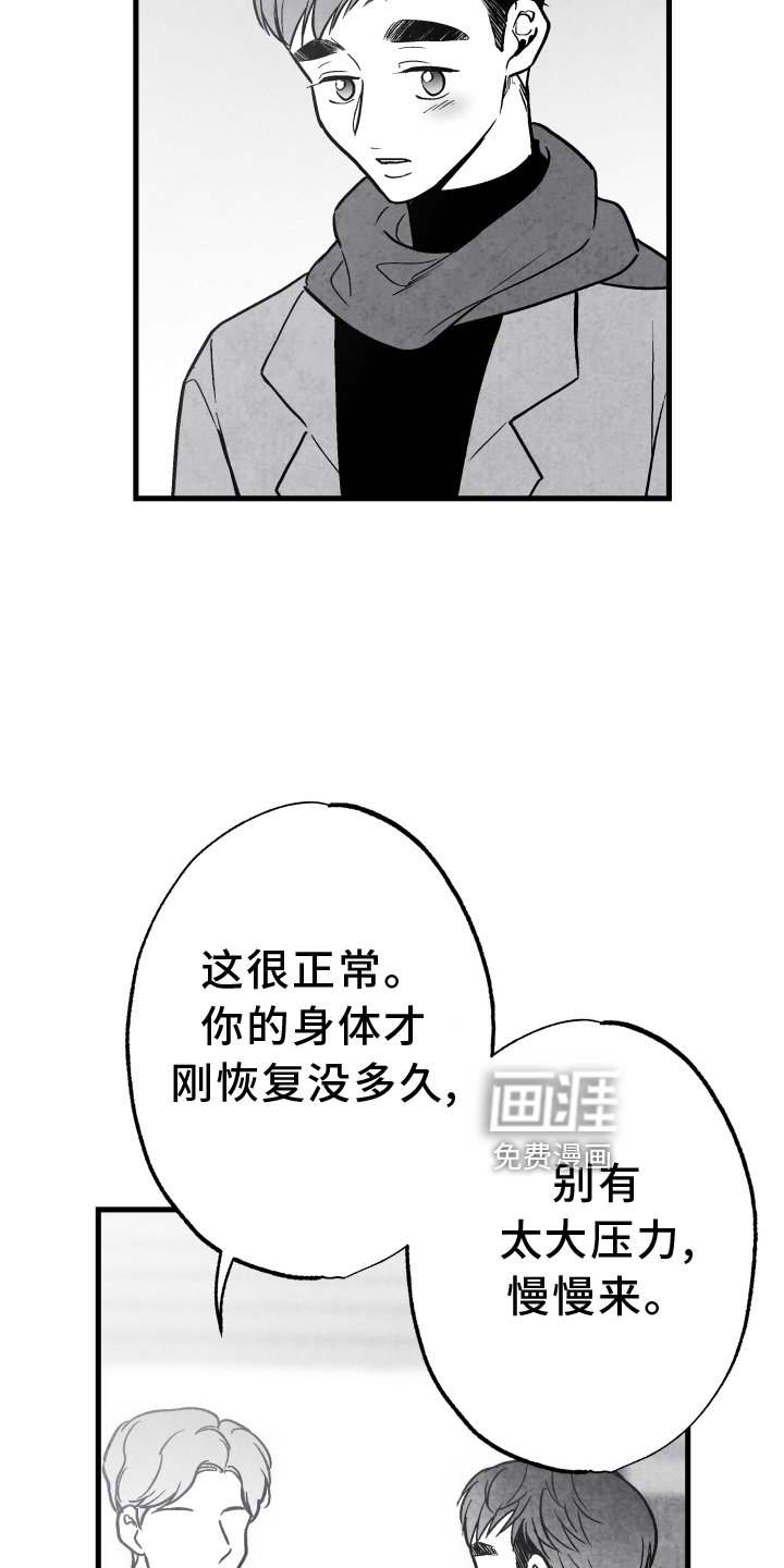 第109章：【第二季】记忆恢复