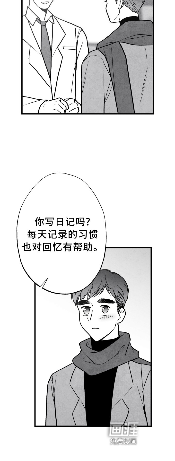 第109章：【第二季】记忆恢复
