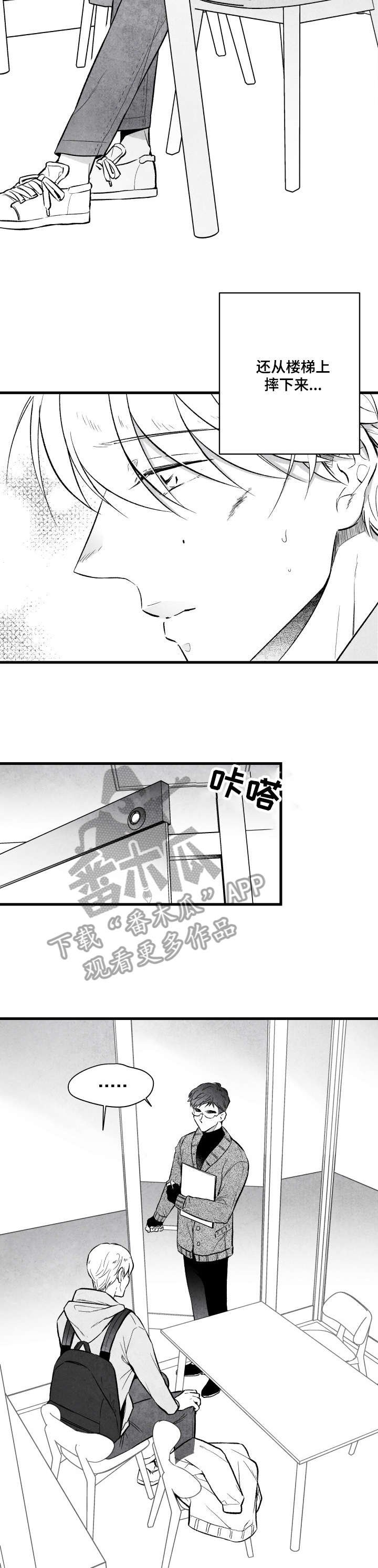 第11章：怪怪的